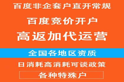 行业先行者的百度信息流开户经验分享